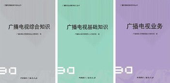新聞?dòng)浾呖荚嚮A知識