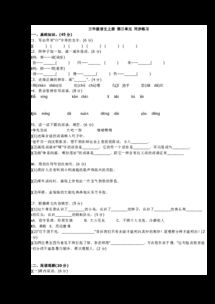 上冊,基礎知識,語(yǔ)文,訓練