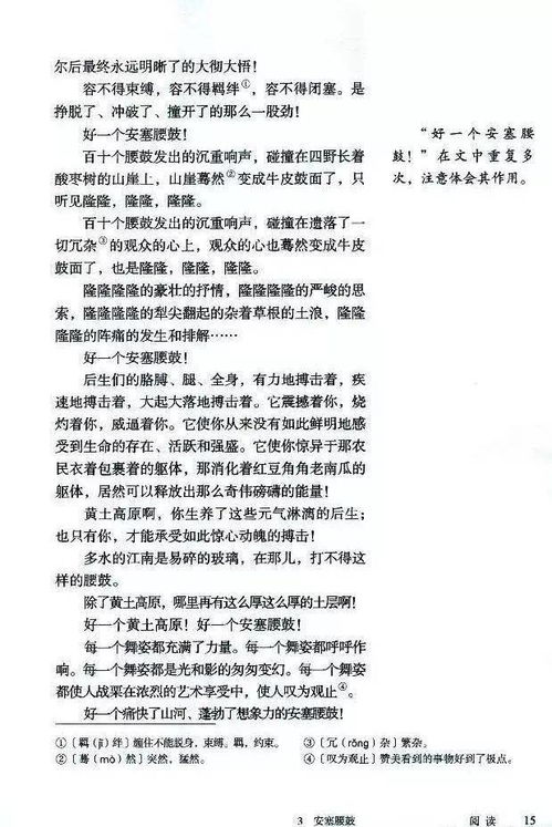 八級下冊語(yǔ)文書(shū)基礎知識