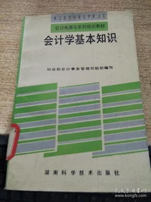 理論知識,專(zhuān)業(yè)技能,會(huì )計電算化,基礎