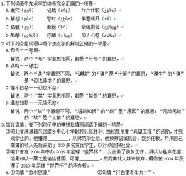 初中生語(yǔ)文基礎知識競賽題