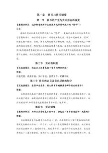 金融基礎知識填空題