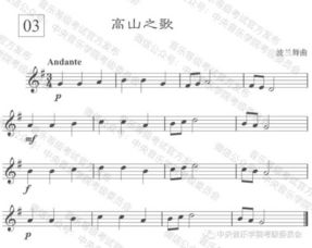 喜馬拉雅音樂(lè )基礎知識視唱
