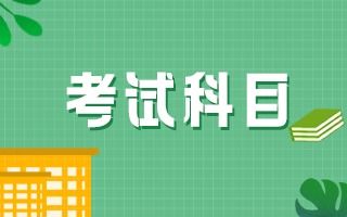 中醫內科主治基礎知識考題