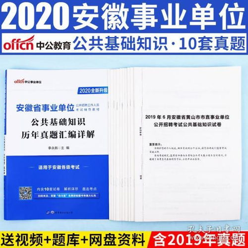 六安公共基礎知識題庫