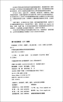 機械基礎少學(xué)時(shí)知識點(diǎn)