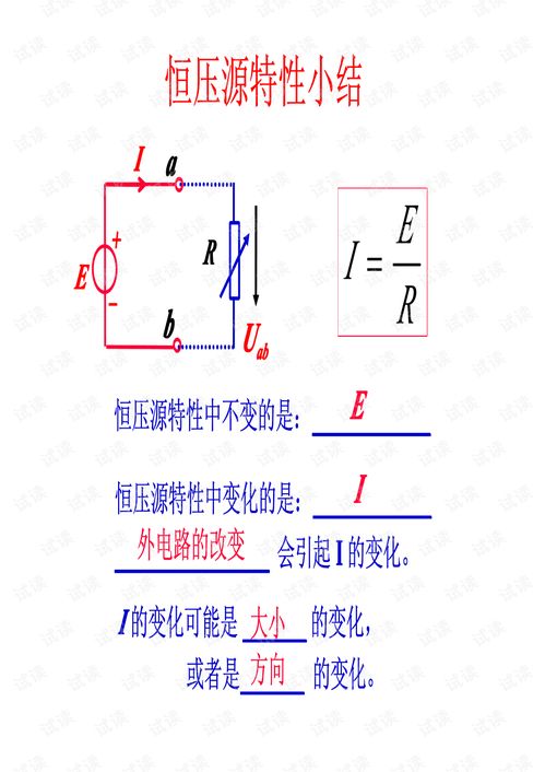 電子電路基礎知識pdf