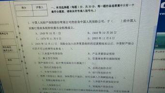 保險基礎知識類(lèi)試題及答案