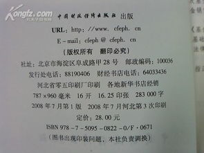 從事資本運作基礎知識書(shū)籍