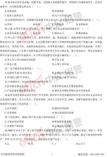 法律基礎知識試題(二)