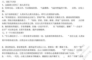 三年級下冊語(yǔ)文知識點(diǎn)歸納總結,三年級下冊語(yǔ)文第一單元知識點(diǎn),人教版三年級下冊語(yǔ)文知識點(diǎn)整理(詳細)