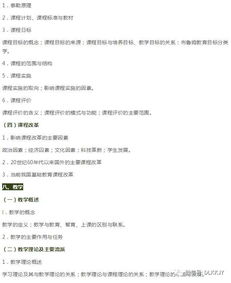 綜合基礎知識教育類(lèi)大綱