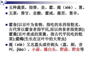 烹飪原料基礎知識教案