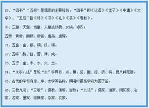 大學(xué)語(yǔ)文基礎知識必備