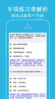 國企公共基礎知識題庫