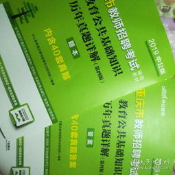 公共基礎知識城管題