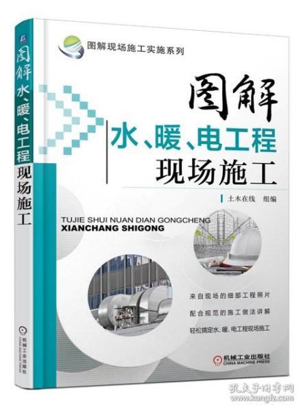 家庭電工基礎知識書(shū)