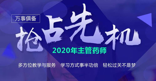 主管藥師基礎知識