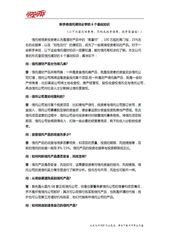 信托基礎知識試題u