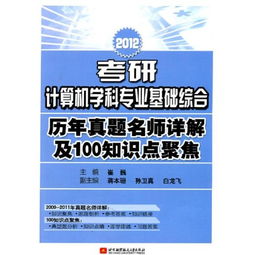 學(xué)計算機需要什么基礎知識,學(xué)計算機網(wǎng)絡(luò )需要什么基礎知識,計算機二級基礎知識考什么