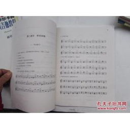 音樂(lè )基礎知識節奏的訓練