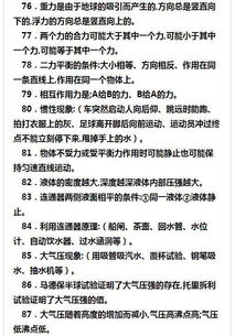 初中物理知識點(diǎn)公式總結,初中物理知識點(diǎn)及公式歸納,初中物理基礎知識點(diǎn)總結