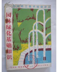 農業(yè)常識基礎知識,林業(yè)常識和基礎知識,奧運會(huì )基礎知識