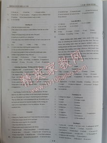 基礎知識同步訓練八下