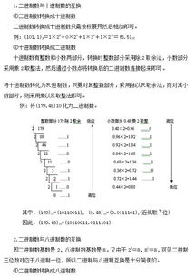 事業(yè)單位里的計算機基礎知識