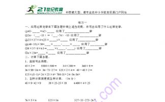 小學(xué)四級數學(xué)基礎知識點(diǎn)