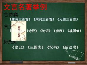 文言文,基礎知識,入門(mén),初中