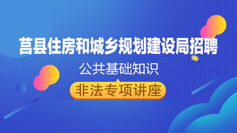 公共基礎知識非法