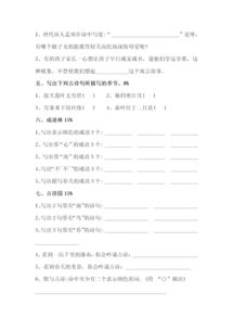 知識點(diǎn),下冊,語(yǔ)文,基礎