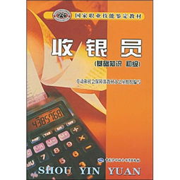 美宜佳收銀員基礎知識,新手收銀員基礎知識,超市收銀員基礎知識