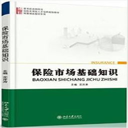 基礎知識,簡(jiǎn)答題,相關(guān)