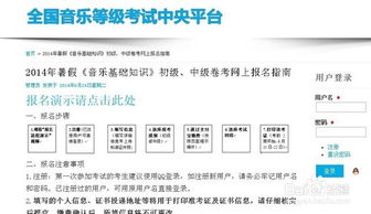 音樂(lè )基礎知識中級pdf