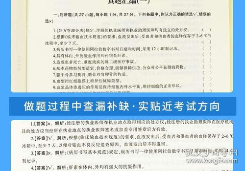 四川省衛生公共基礎知識基大綱