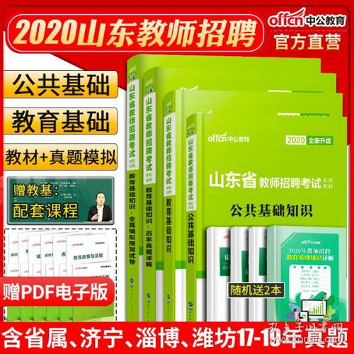 2018幼師公共基礎知識