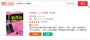 蘋(píng)果主板維修基礎知識