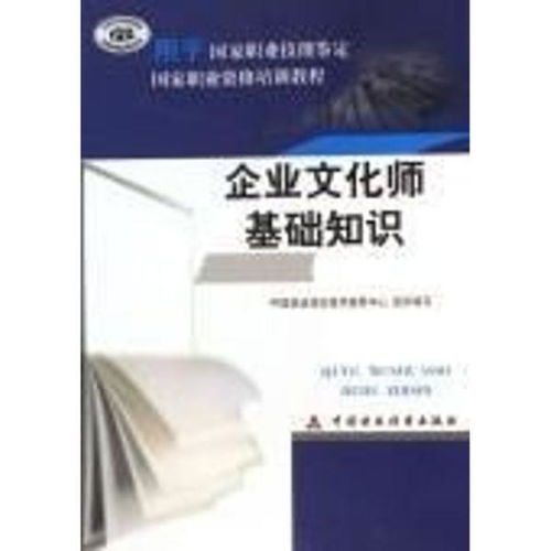基礎知識,文化,專(zhuān)業(yè)