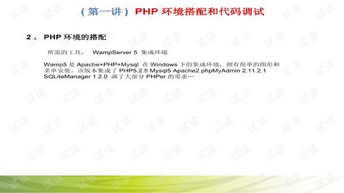 php面試基礎知識,php基礎知識期末考試題,php基礎知識測試題答案
