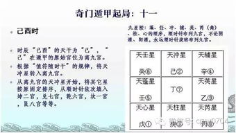 奇門(mén)遁甲什么是基礎知識