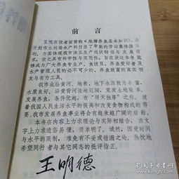 魚(yú)塘養魚(yú)知識基礎篇