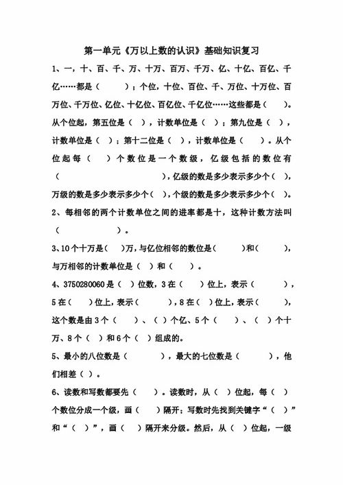 青島版三級數學(xué)基礎知識