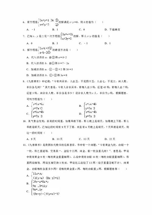 隊的基礎知識答案