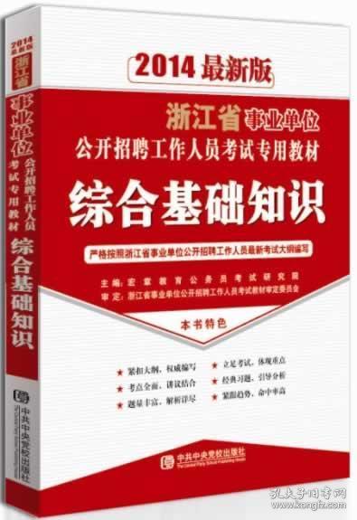 基礎院感知識