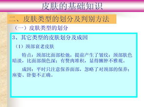 皮膚管理基礎知識考試題答案