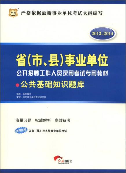 農學(xué),西藏,基礎知識,事業(yè)單位