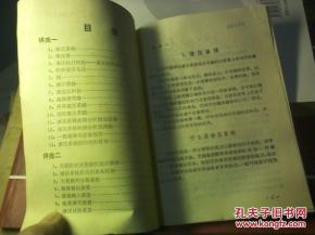 選擇題,基礎知識,液壓