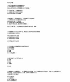 主管護師中級婦產(chǎn)科基礎知識考什么區別